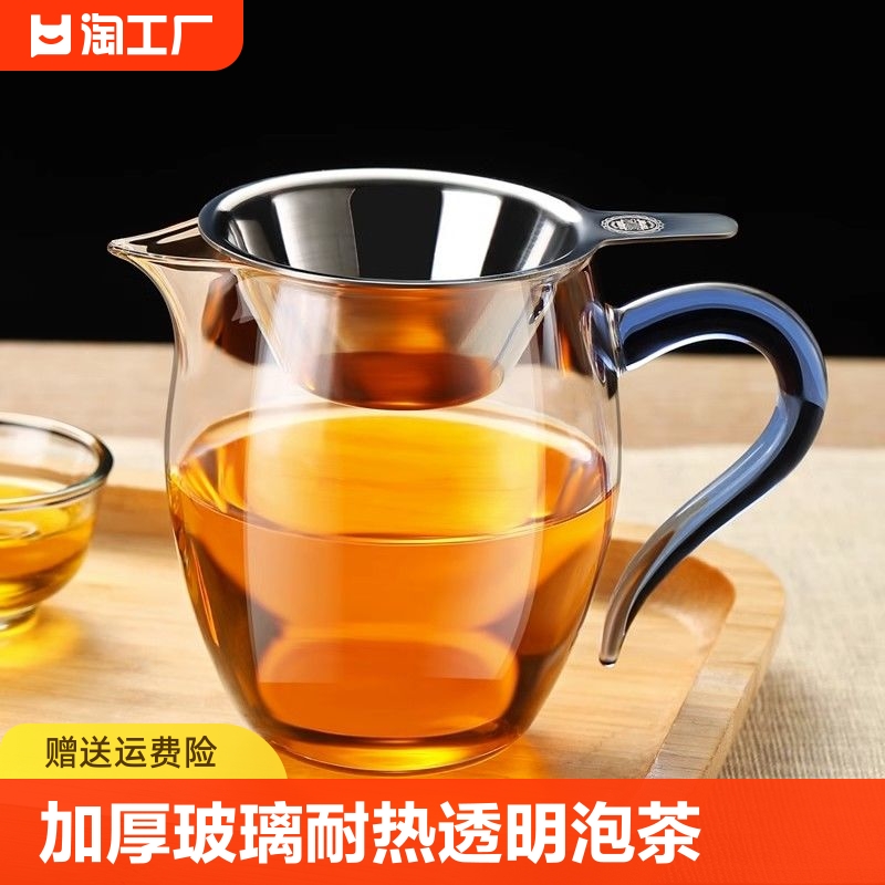 公道杯加厚玻璃泡茶过滤功夫茶具配件茶海分茶器茶漏套装茶道手工