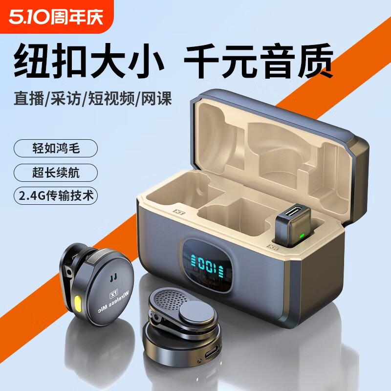 领夹式无线麦克风手机录音收音麦夹领降噪户外直播拍视频主播专用