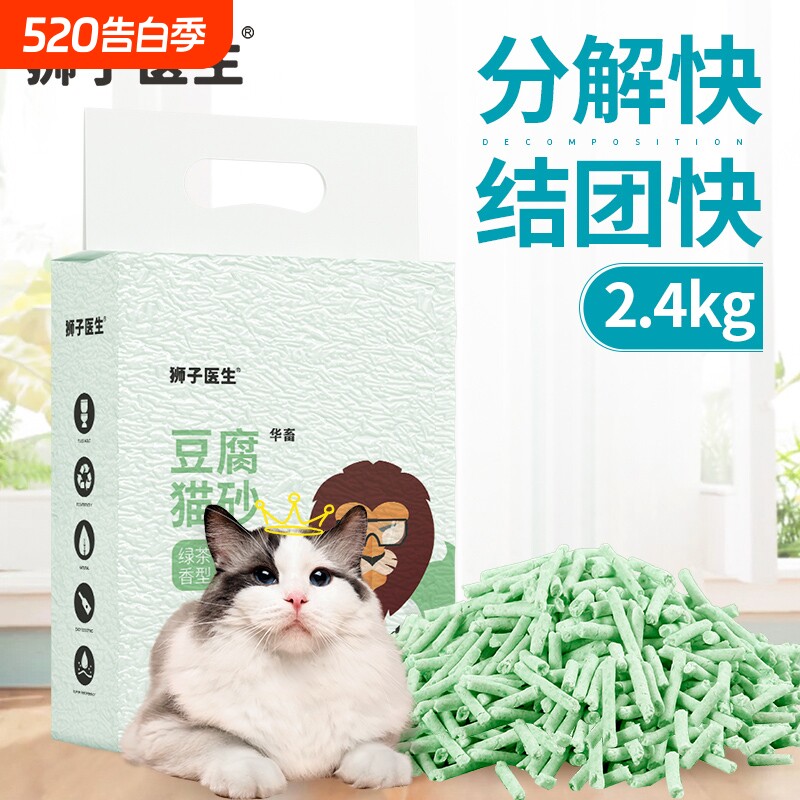 狮子医生绿茶味豆腐猫砂消臭低尘可冲厕所结团包邮非10kg猫咪用品