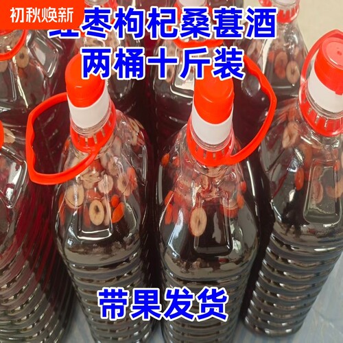 红枣枸杞桑葚酒52度安徽亳州