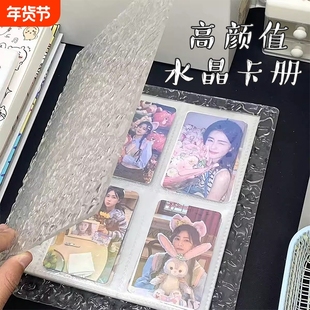 水波纹水晶卡册亚克力四宫格3寸小卡A5爱豆专辑追星收纳册活页本高颜值相册