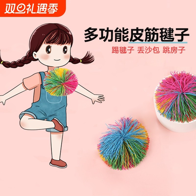 毽子儿童小学生大人耐踢鸡毛球皮筋球沙包玩具幼儿园运动成人踺子