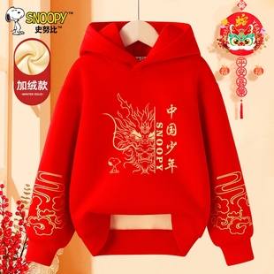 史努比儿童拜年服马年男童红色喜庆本命年衣服中国风加绒连帽卫衣