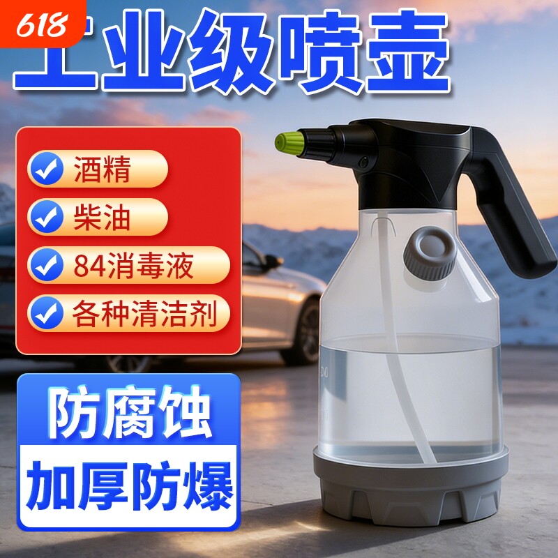 充电式电动喷壶喷水浇花清洁专用消毒家用打药泡沫喷头喷雾小型