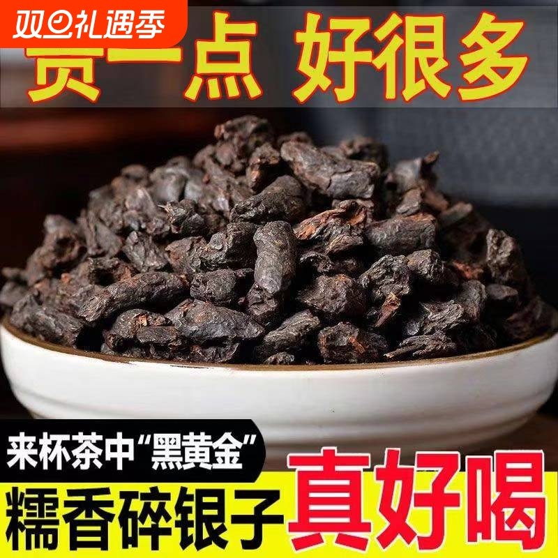 碎银子普洱茶熟茶十年茶化石糯米香茶叶高端礼盒云南黑茶糯香大叶