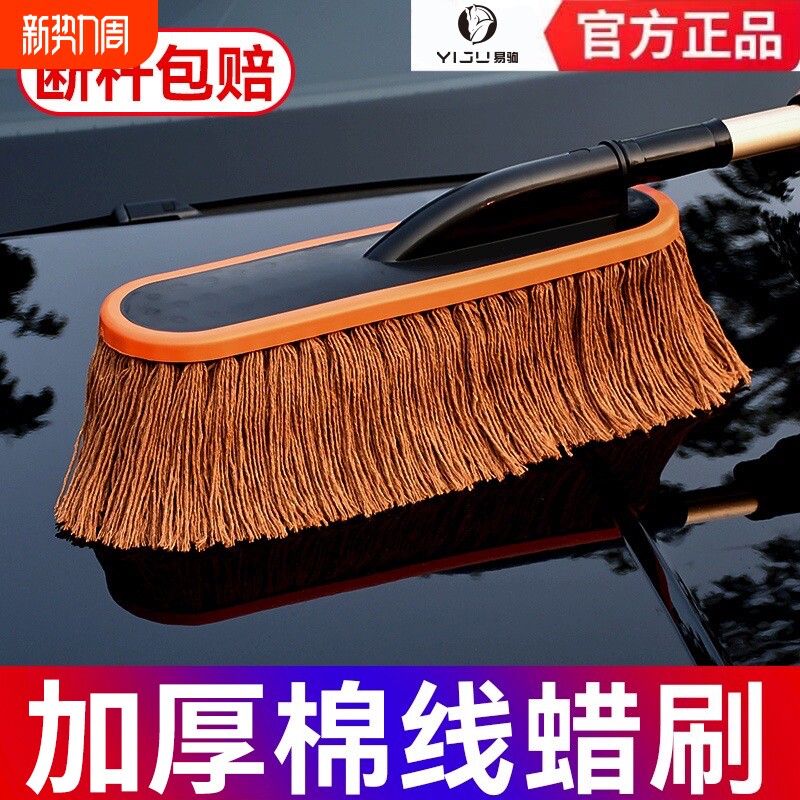 汽车除尘掸子擦车车用专用拖把神器洗车工具用品蜡拖灰尘刷子棉线