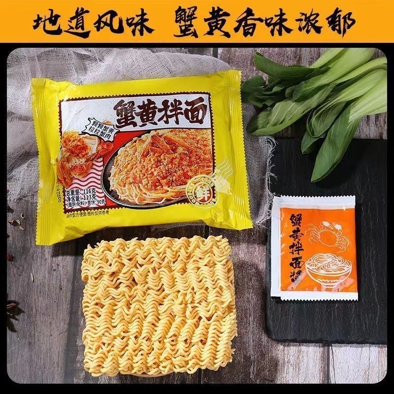 同碗面混合口味整箱|110人收藏