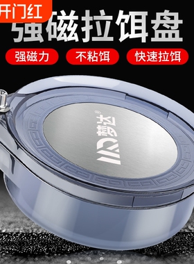 全磁通用拉饵盘地插强磁卡扣三合一支架钓箱钓椅饵料盆鱼饵散炮盆