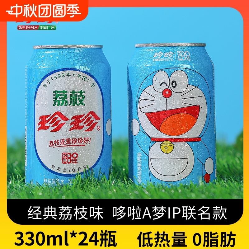 珍珍哆啦A梦荔枝味汽水330ml低糖0脂气泡水碳酸饮料随机发罐装