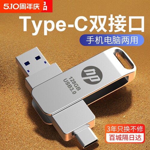 Type-C手机u盘512g双接口256G超大容量电脑两用128G高速64gb正品