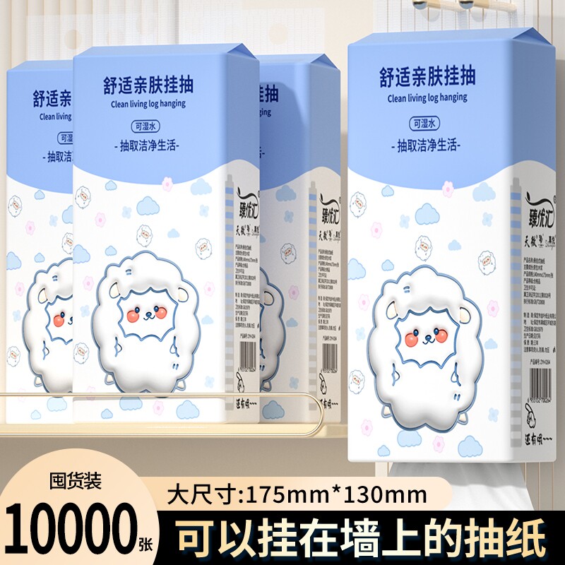 1010000张悬挂式纸巾抽纸面巾纸卫生纸餐巾纸家用厨房纸亲肤实惠