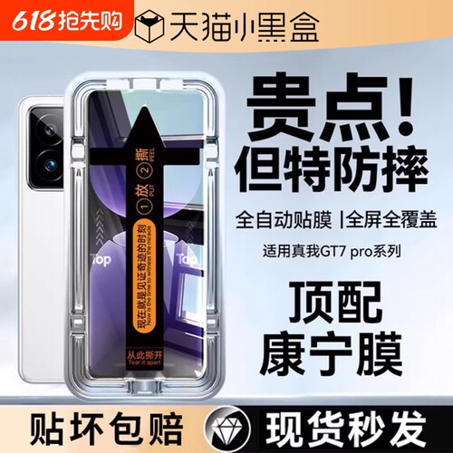 适用真我系列高清手机膜