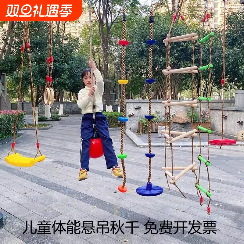 悬吊秋千攀爬梯感统训练器材悬挂绳梯幼儿园早教儿童梯木制梯直销