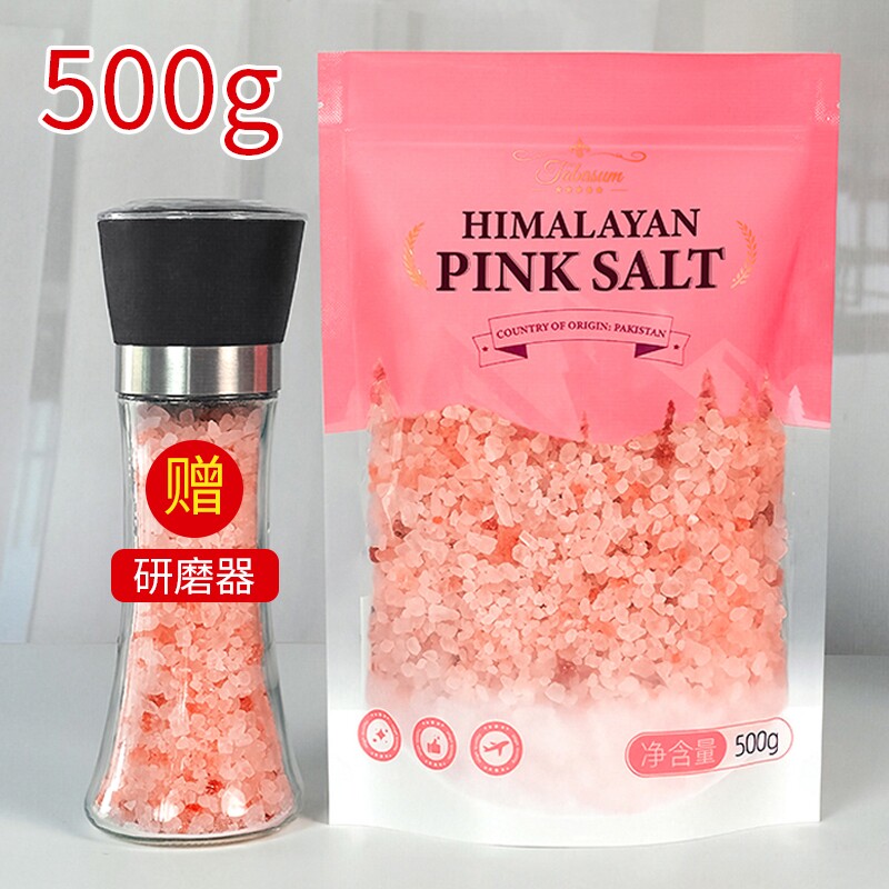 送瓶 500克喜马拉雅玫瑰盐海盐岩盐矿物盐浴盐粉红盐沐浴盐工业盐图片