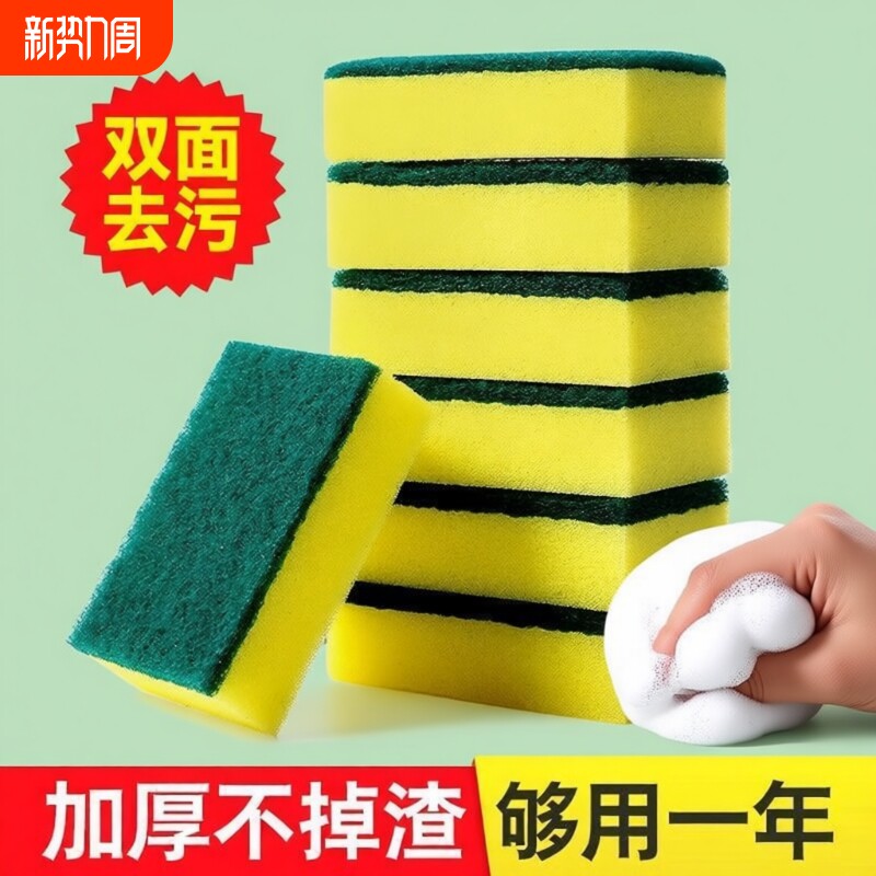 海绵擦加厚厨房洗碗洗刷神器魔力清洁擦洗碗百洁布双面清洁海绵刷