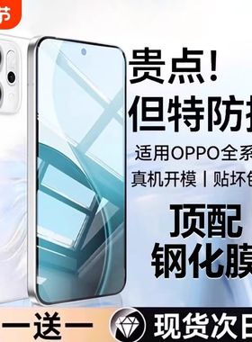 适用opporeno14钢化膜reno12/15pro新款oppofindx9/8手机膜13/11全屏覆盖10全包9曲8屏ultra防摔X7保护8s贴膜