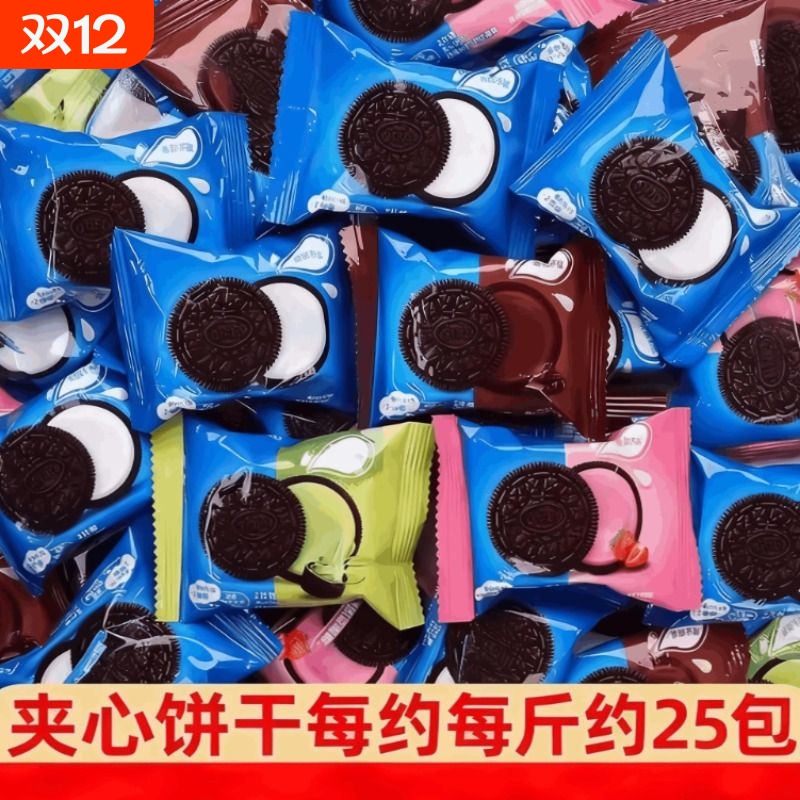 夹心饼干散称约50小包巧克力原味儿童饼干独立包装零食小吃零食品