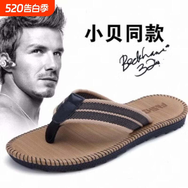 海峡虎人字拖男夏季外穿防滑耐磨夹脚凉拖休闲沙滩凉拖鞋男