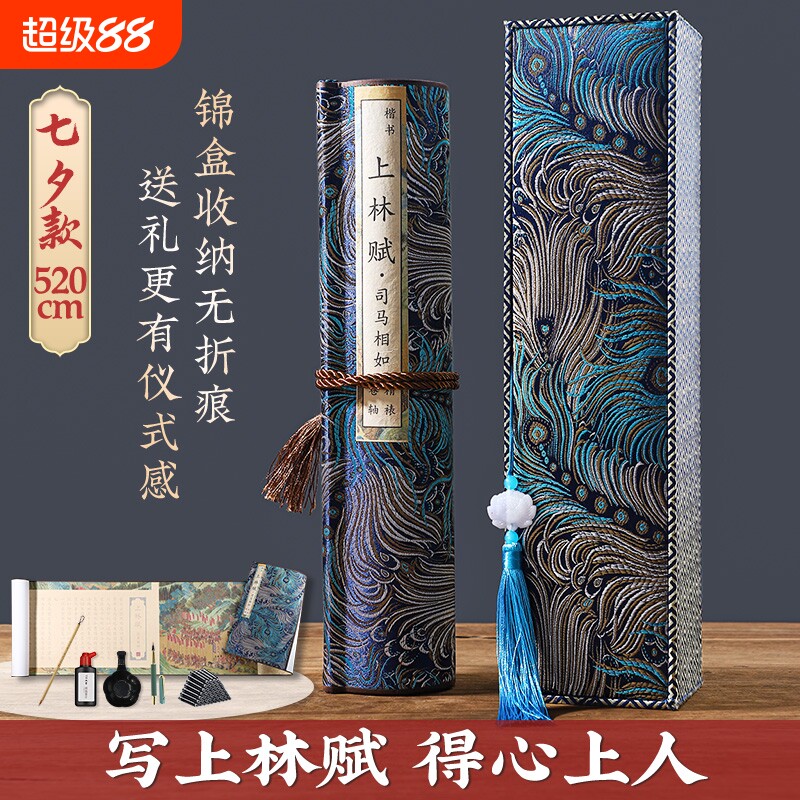入相上林赋锦缎长卷5米图片