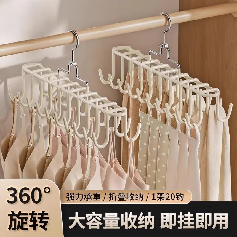 吊带内衣挂钩波浪衣架多功能挂架背心收纳神器家用宿舍防滑晾衣架