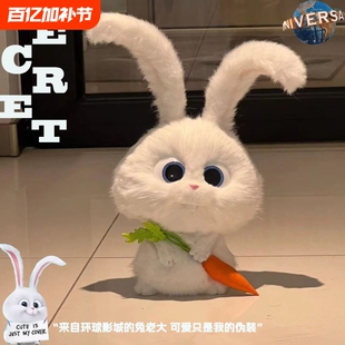 玩偶环球影城兔子兔老大爱宠大机密可爱公仔毛绒玩具生日礼物动物