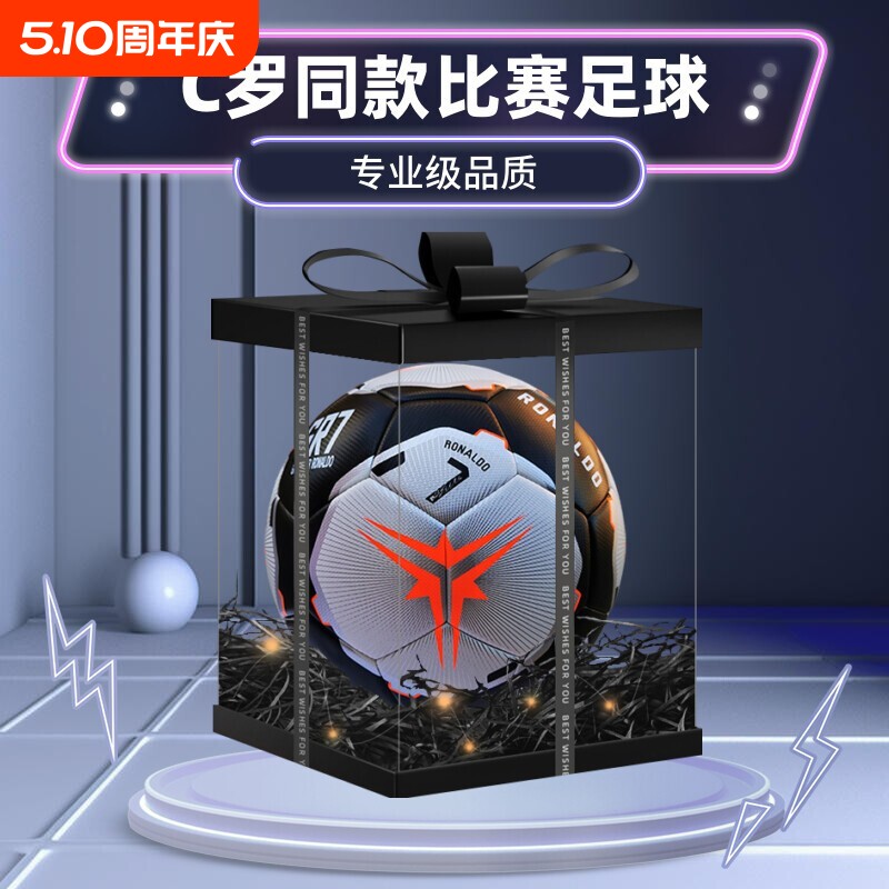 C罗官方纪念球 欧冠同款正式比赛足球热粘合软皮5号训练成人足球