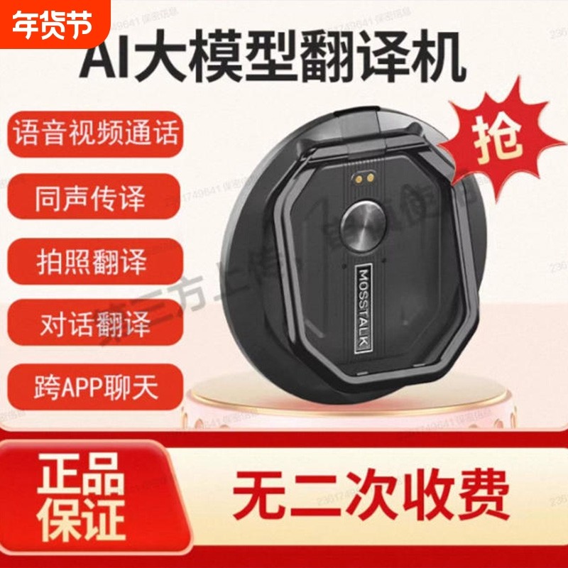 2026新款同声实时离线翻译机同声翻译器翻译实时多国语言对话英语俄语智能AI出国旅游商务学习机互译翻译录音,智能设备,智能翻译机,淘宝优惠券,粉丝福利购,淘宝优惠卷
