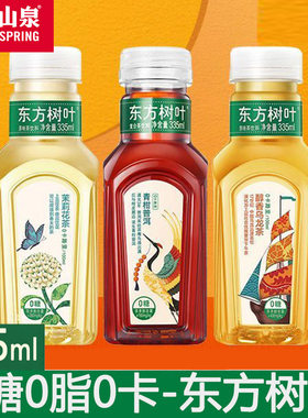 东方树叶茉莉花茶335ml乌龙茶饮料*6瓶0糖0脂0卡小瓶装青柑普洱