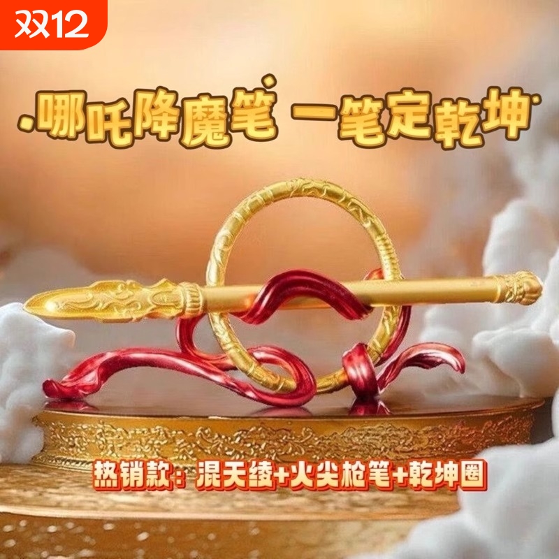 个性男生乾坤圈创意中性笔送礼桌面摆件高颜值中国风商务礼品