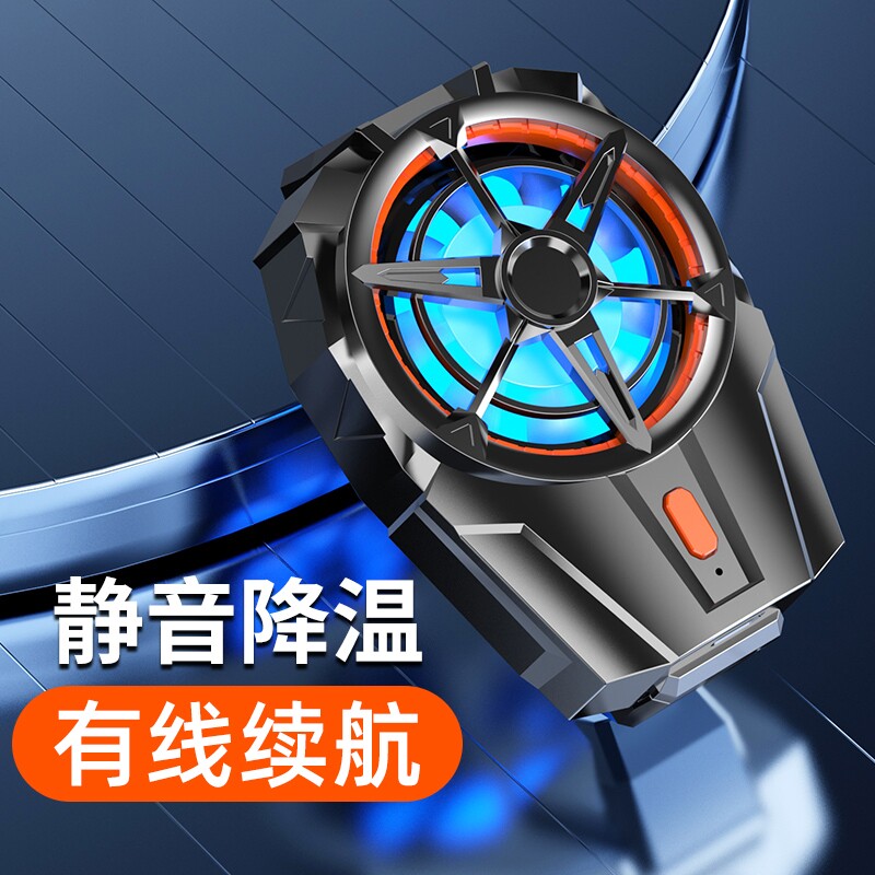 手机散热器适用苹果游戏通用插电降温安卓散热小风扇可风冷背夹静音专用制冷神器冷却新款充电电竞涡轮有线