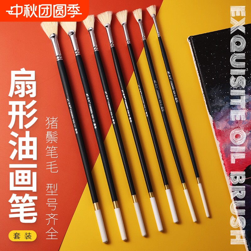 猪鬃扇形笔水粉笔美术生专用图片