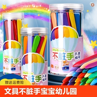 不脏手塑料蜡笔油画棒36色双头画画笔儿童幼儿园可水洗不粘手腊笔