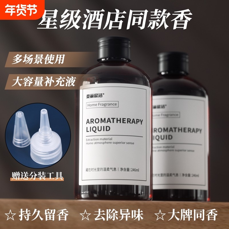 香薰补充液家白茶卧室持久留香卫生间清新剂高级室内香氛房间芳香,洗护清洁剂/卫生巾/纸/香薰,香薰挥发液,淘宝优惠券,粉丝福利购,淘宝优惠卷