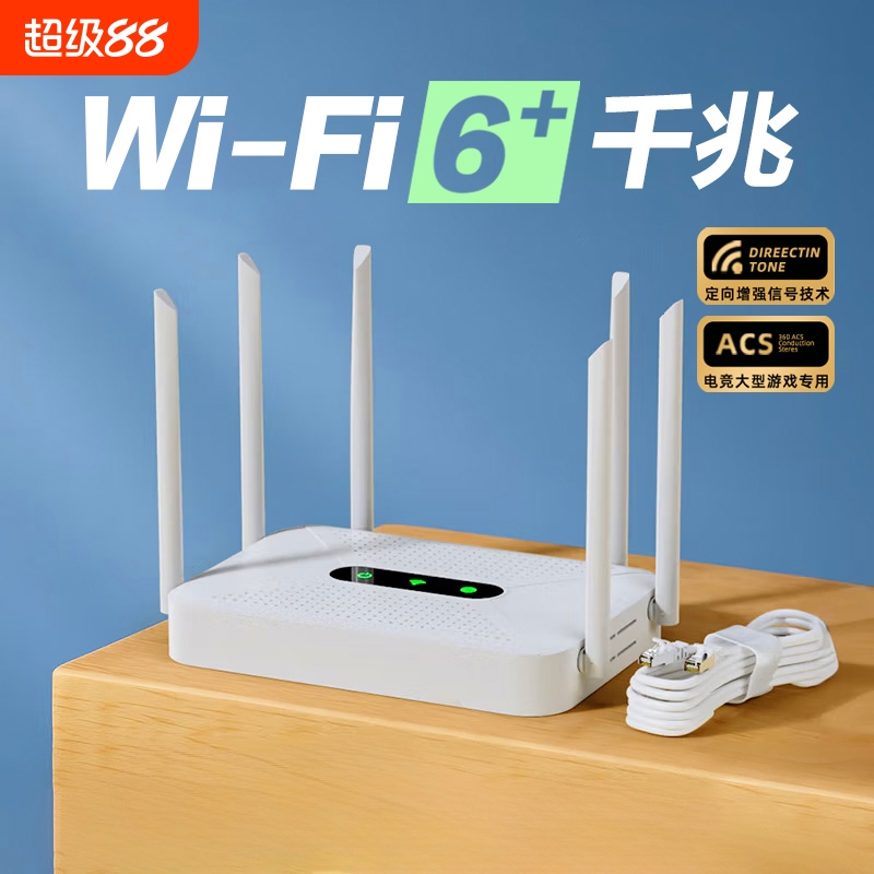 路由器WiFi家用高速千兆穿墙王无线WiFi62025新款全屋覆盖5G有线电竞双频大户型企业级上网信号增强放大器
