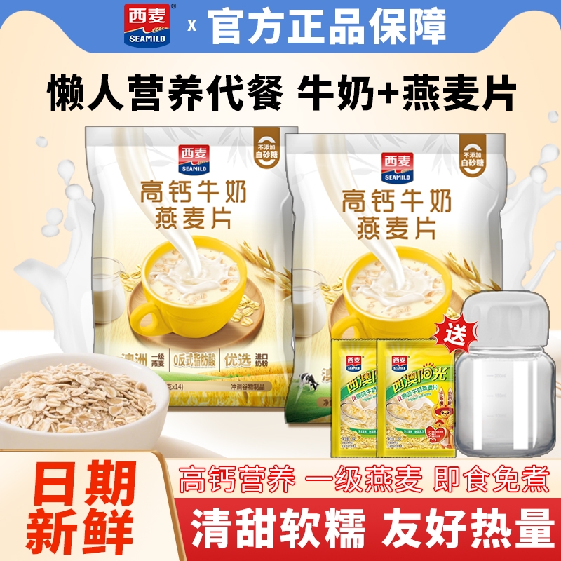 西麦高钙牛奶燕麦392g