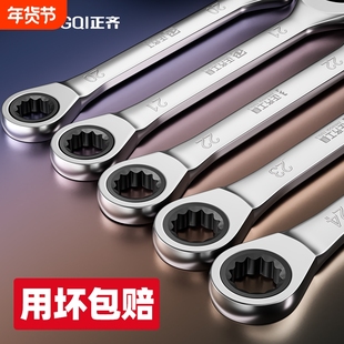 两用棘轮扳手套装快速快轮开口1317梅花双头板手工具大全小空间