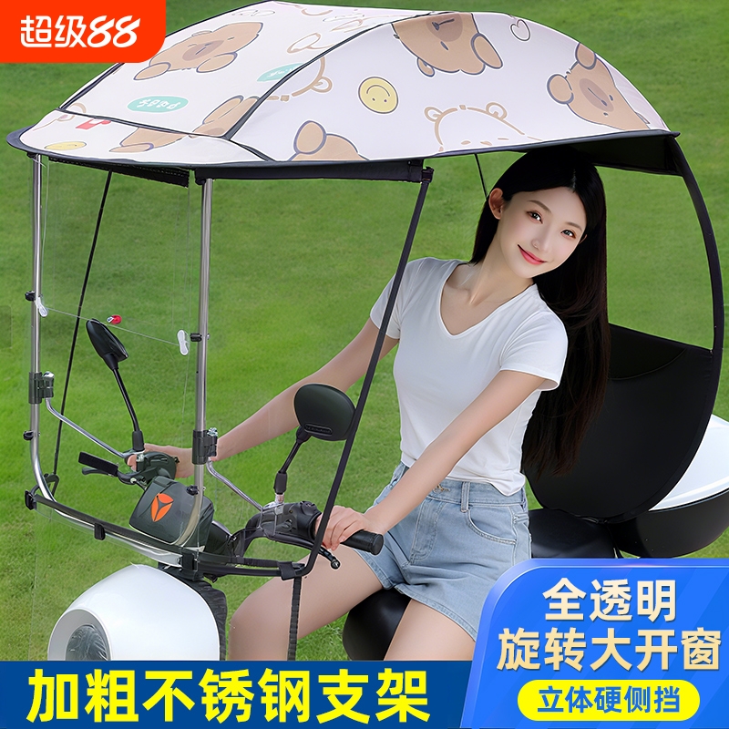 电动摩托车挡雨棚篷蓬新款防晒雨