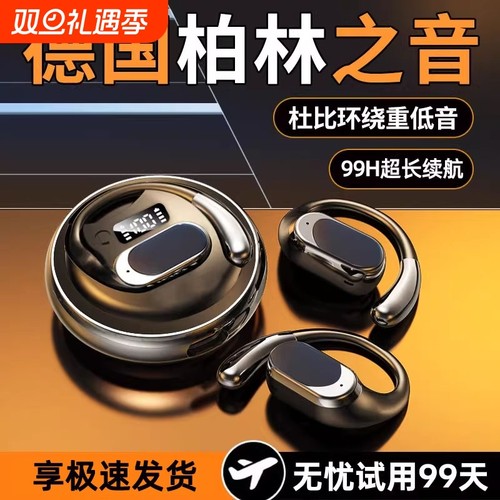漫步者电竞柏林之声骨传导运动无线蓝牙耳机不入耳挂耳式超长续航