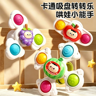 儿童吸盘转转乐婴儿手环玩具餐桌椅推车旋转陀螺6月宝宝可啃咬1岁