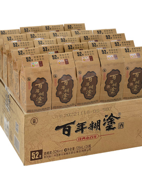 百年糊涂经典/金品小百年52/33度浓香型125ml贵州高粱小瓶装白酒