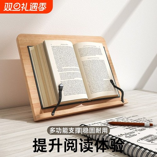 可调节高度木质书立架|千人回购