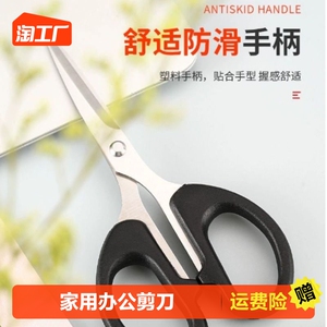 不锈钢剪刀学生家用办公文具加厚剪刀手工缝纫剪纸拆快递大中小号
