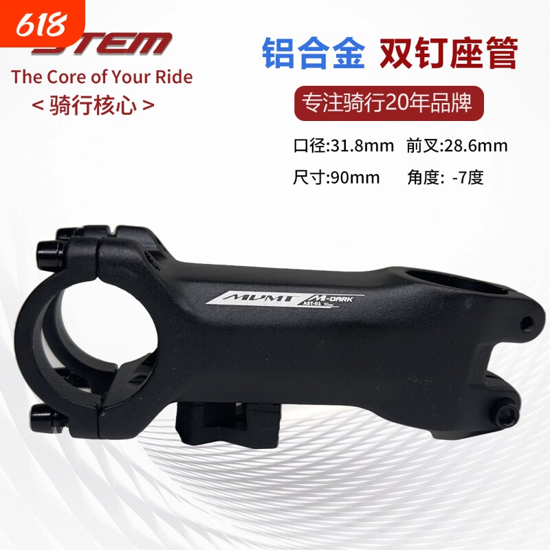 公路车线槽立管 山地自行车把立超轻立管增高把立31.8*90mm -7度