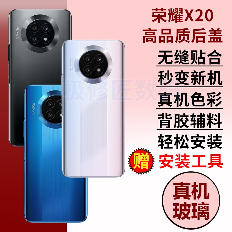 适用于荣耀X20后盖后屏honorX20后壳NTN-AN20手机维修电池盖替换塑料外壳原改装