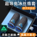 游戏电竞指套防汗20只装 礼包手游手灵敏不断触游戏触摸屏手套适用和平精英王者荣耀三角洲无畏暗区cf外设神器