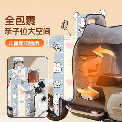 儿童亲子款电动车挡风被冬季加绒加厚防水电瓶摩托车冬款防雨风罩