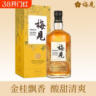 梅见青梅酒12度750ml金桂梅酒低度甜酒微醺梅子酒礼盒装