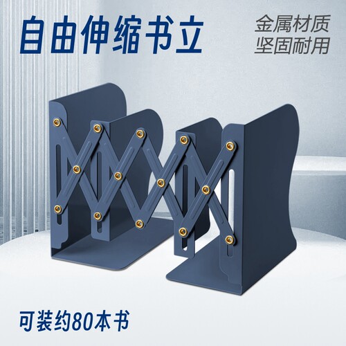 可伸缩书立架高中生简约书架桌上学生收纳书靠书档书托简易桌面学文件