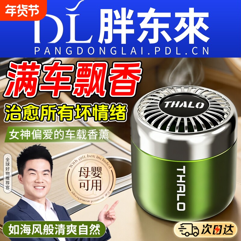 车载香薰2026新款固体香膏高档汽车香水男女士专用高档香氛摆件
