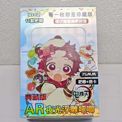 鬼灭之刃盲盒吧唧周边甘露寺蜜璃盲抽最新AR炫彩夜光75MMAR马口铁